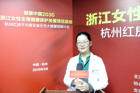 浙江女性生殖健康保护关爱项目启动 全周期保障女性健康