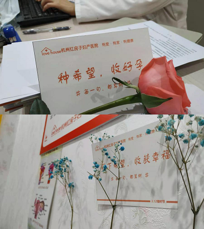 杭州红房子爱心承诺 每一句，都算树！